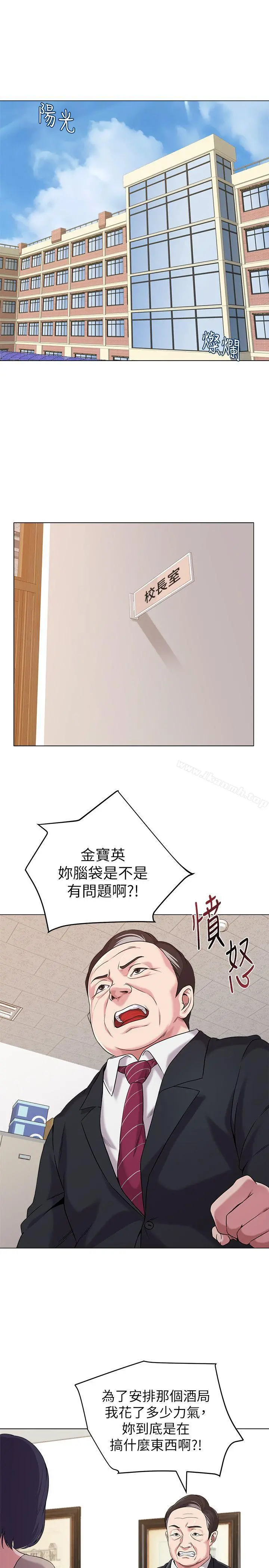 堕落教师 第9话-宝英老师再教育 第7页