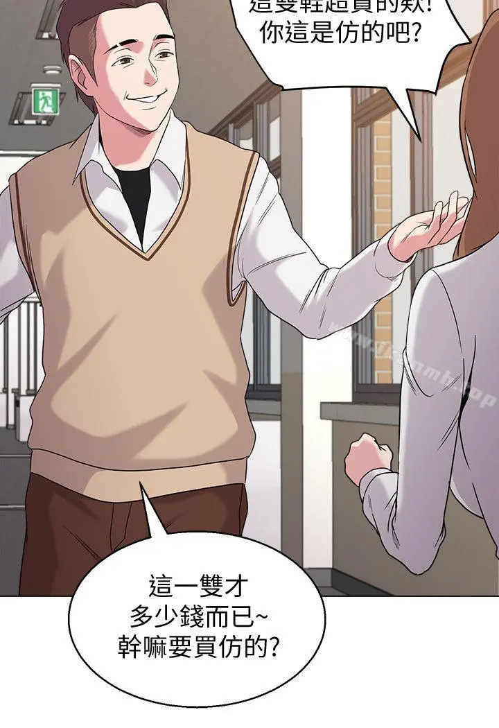 堕落教师 第9话-宝英老师再教育 第29页