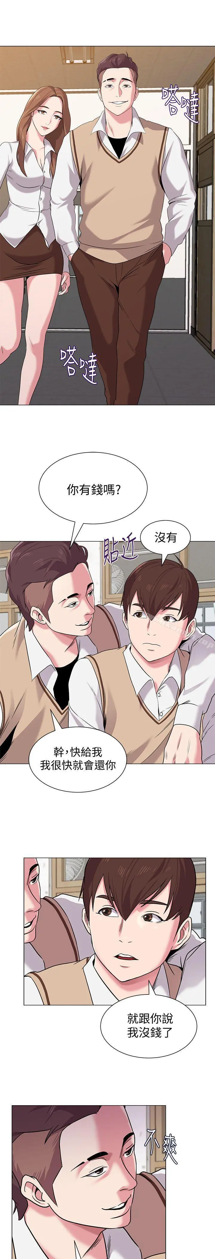 堕落教师 第9话-宝英老师再教育 第34页