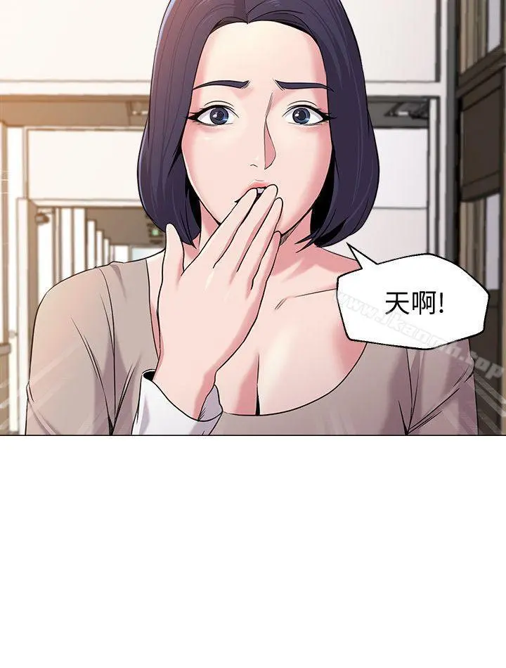 堕落教师 第9话-宝英老师再教育 第43页
