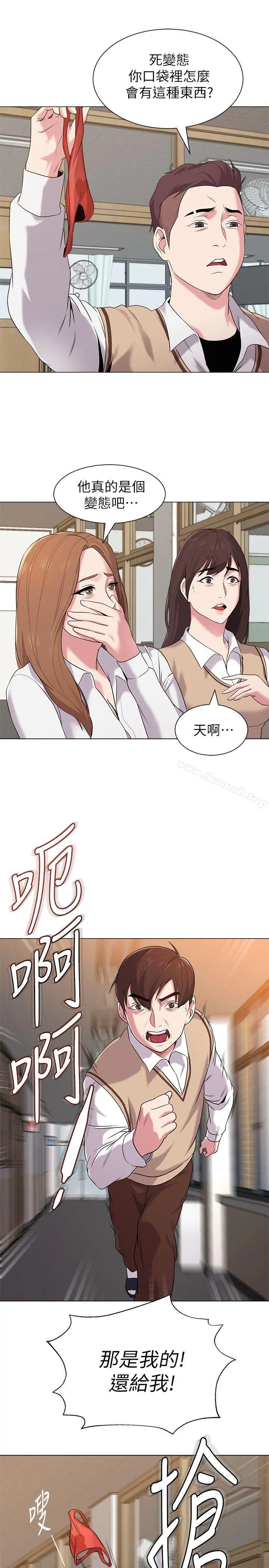 堕落教师 第9话-宝英老师再教育 第40页