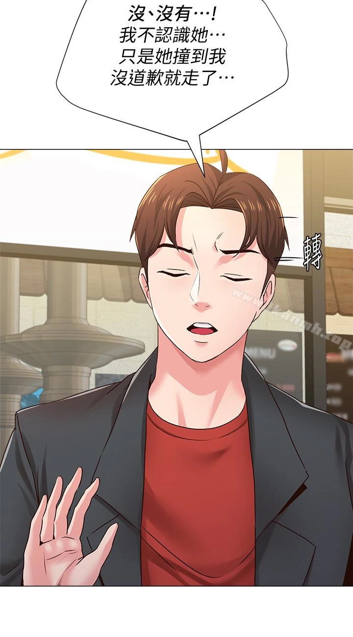堕落教师 第33话-陷入险境的老师 第38页