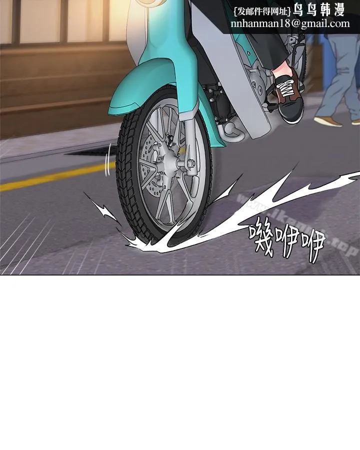 堕落教师 第33话-陷入险境的老师 第24页