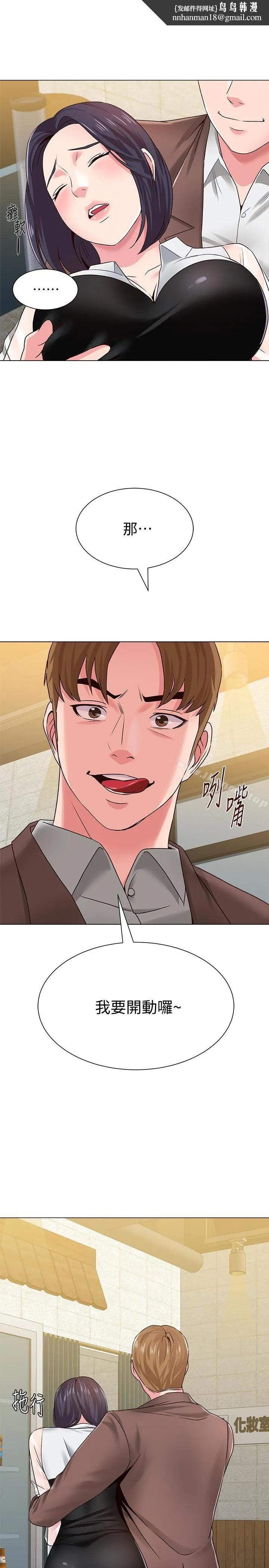 堕落教师 第33话-陷入险境的老师 第1页