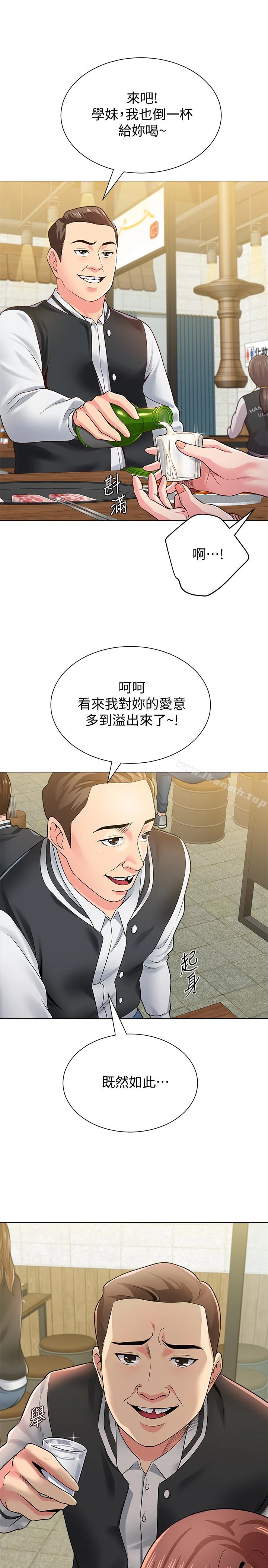 堕落教师 第33话-陷入险境的老师 第21页
