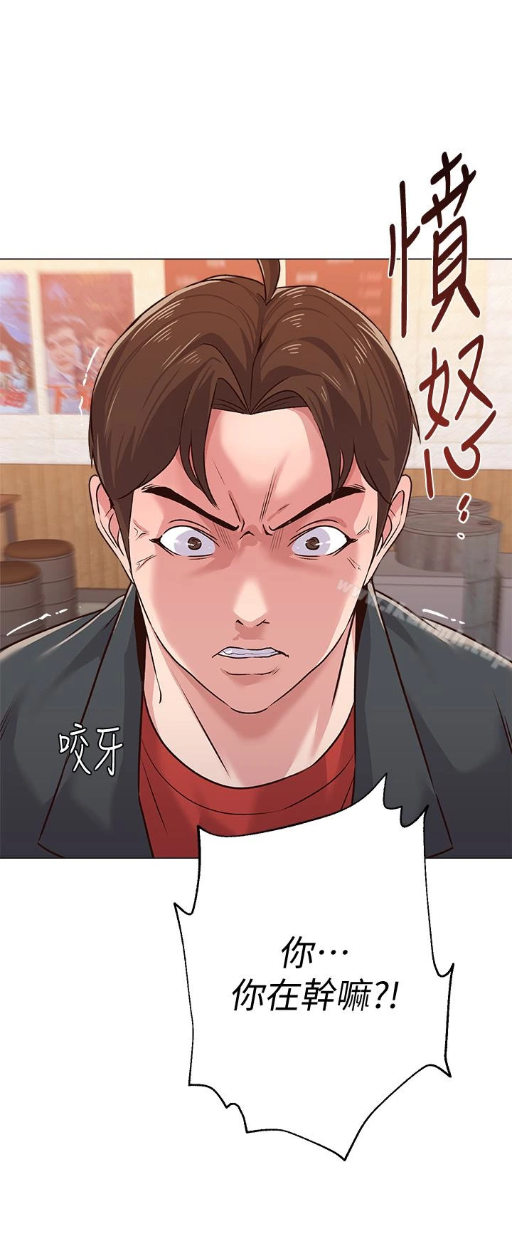 堕落教师 第33话-陷入险境的老师 第45页