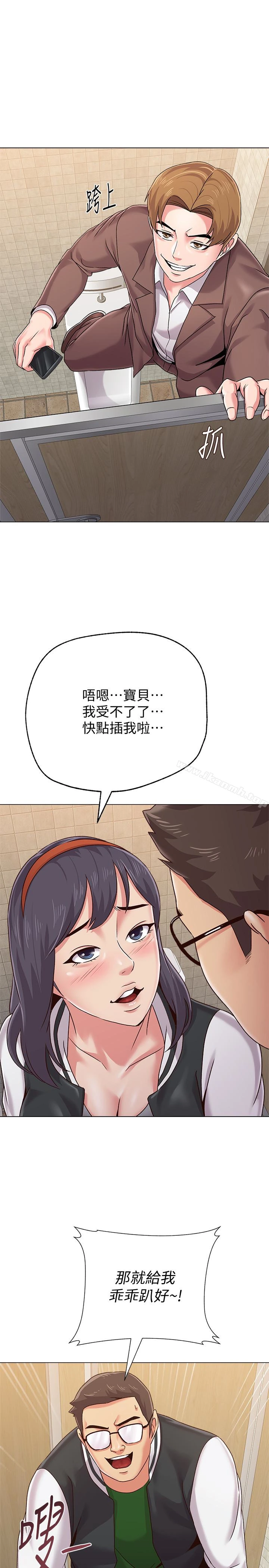 堕落教师 第33话-陷入险境的老师 第12页