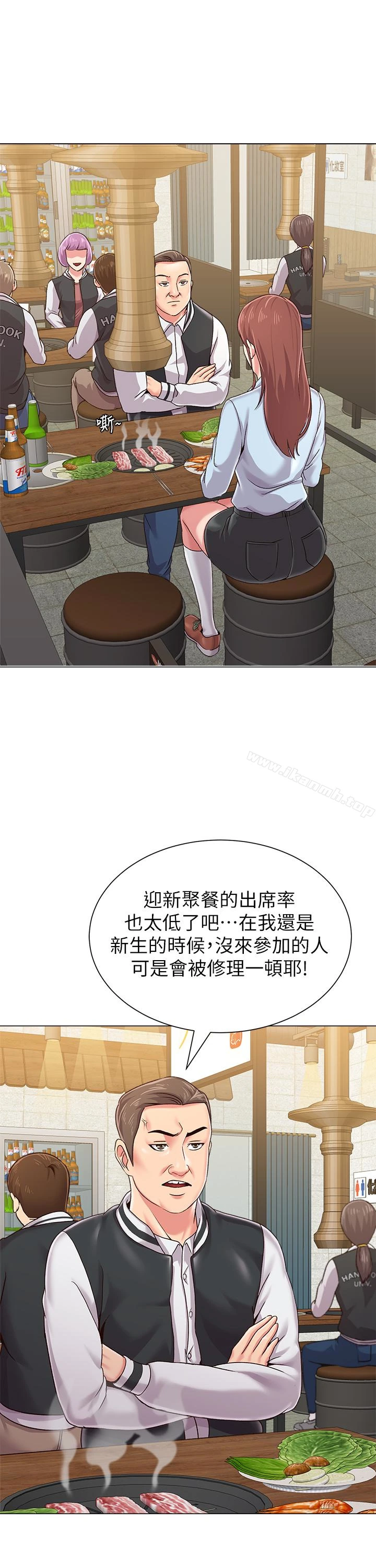 堕落教师 第33话-陷入险境的老师 第18页