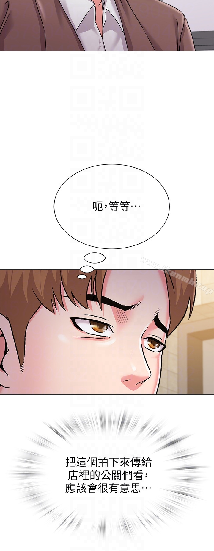 堕落教师 第33话-陷入险境的老师 第11页