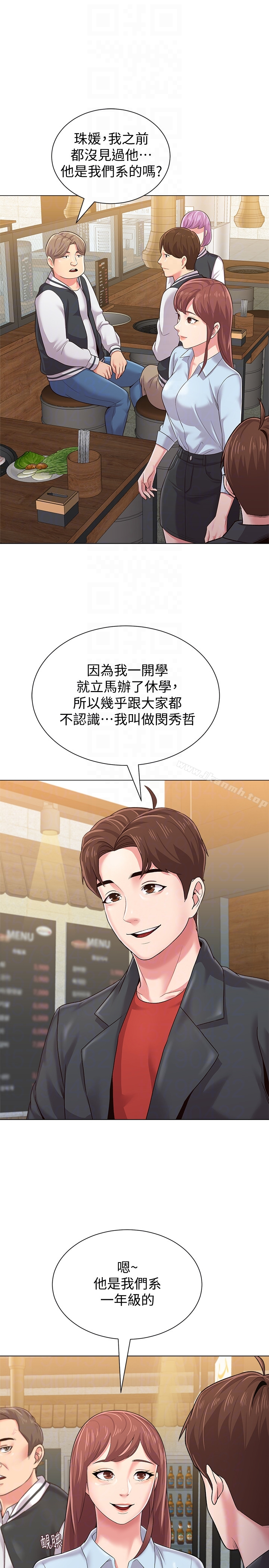 堕落教师 第33话-陷入险境的老师 第29页