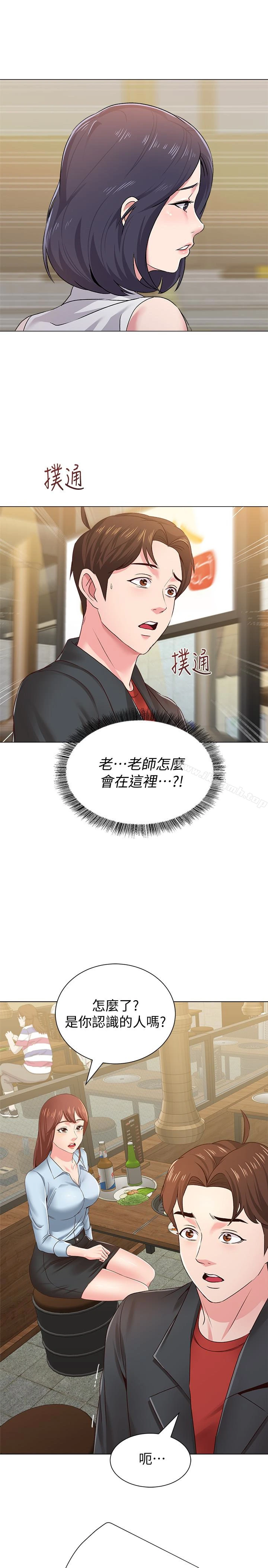 堕落教师 第33话-陷入险境的老师 第37页