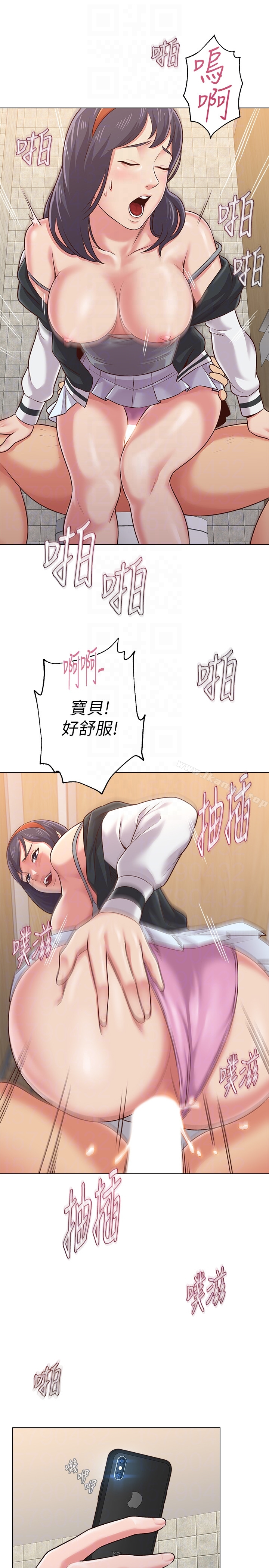 堕落教师 第33话-陷入险境的老师 第33页
