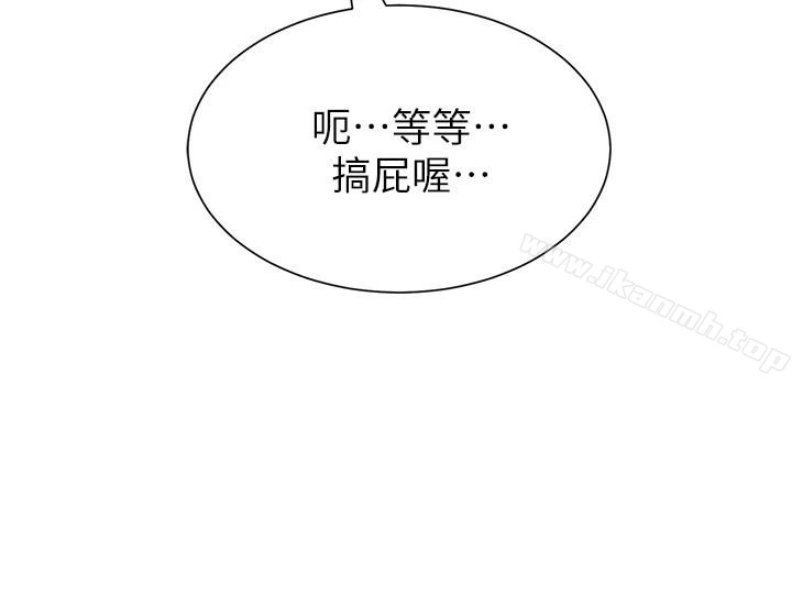 堕落教师 第33话-陷入险境的老师 第9页