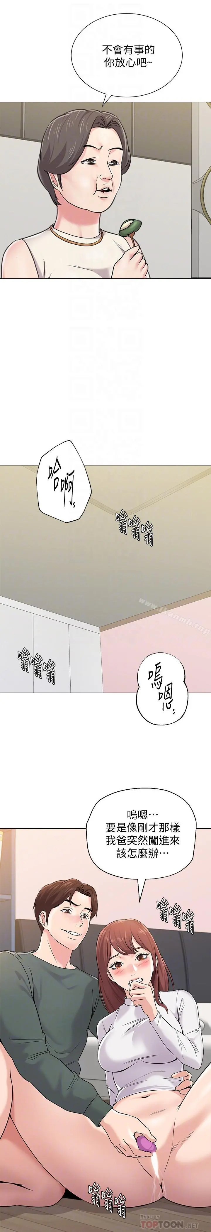 堕落教师 第55话-秀哲扭曲的性慾 第8页