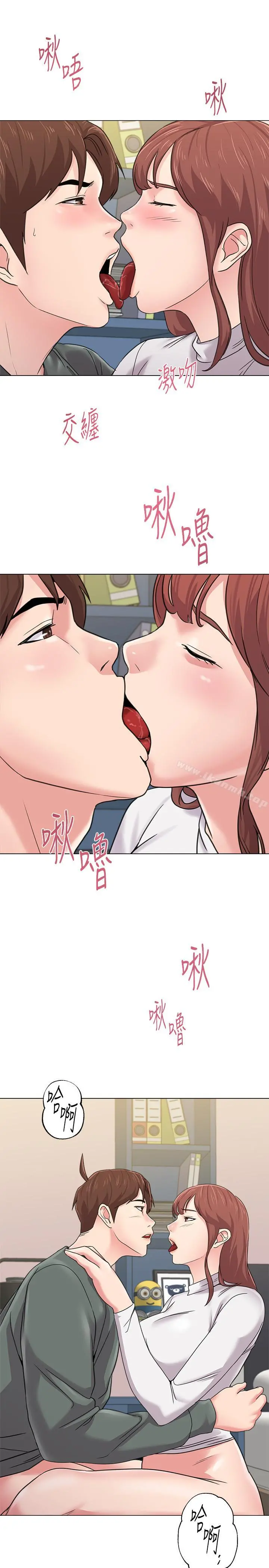 堕落教师 第55话-秀哲扭曲的性慾 第15页