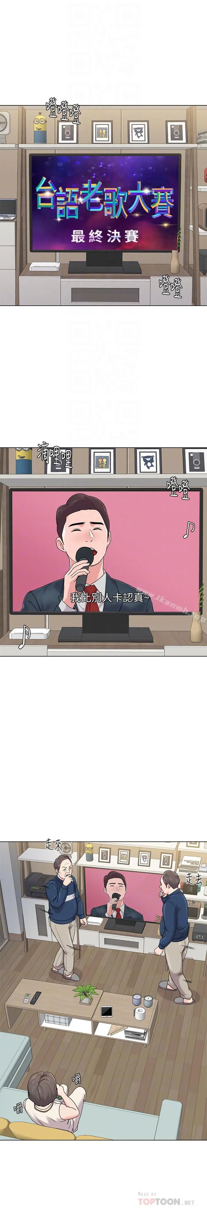堕落教师 第55话-秀哲扭曲的性慾 第4页