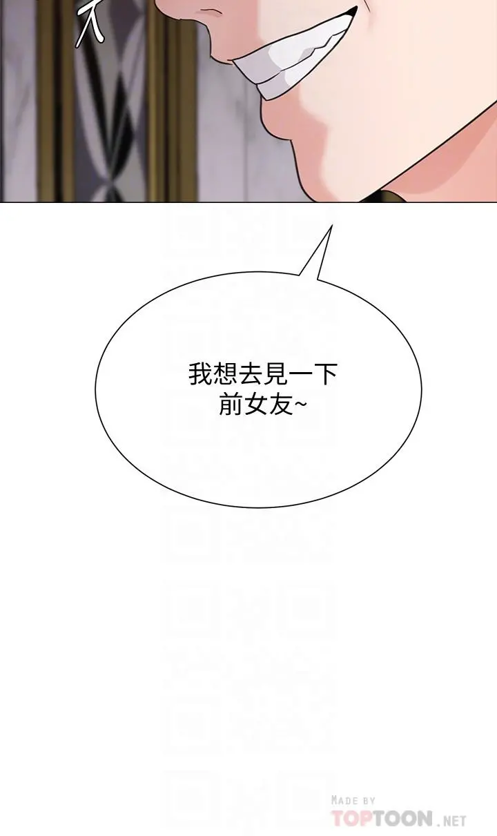 堕落教师 第62话-宝英被杰西卡抓到小辫子 第4页