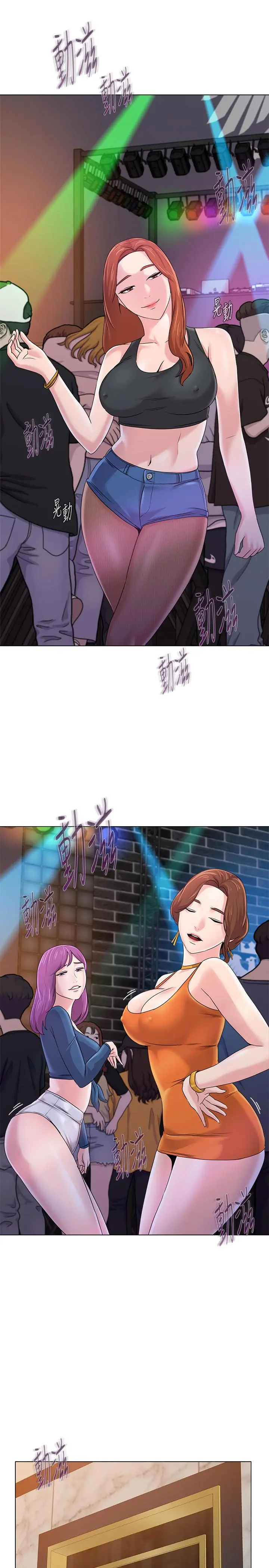 堕落教师 第62话-宝英被杰西卡抓到小辫子 第5页