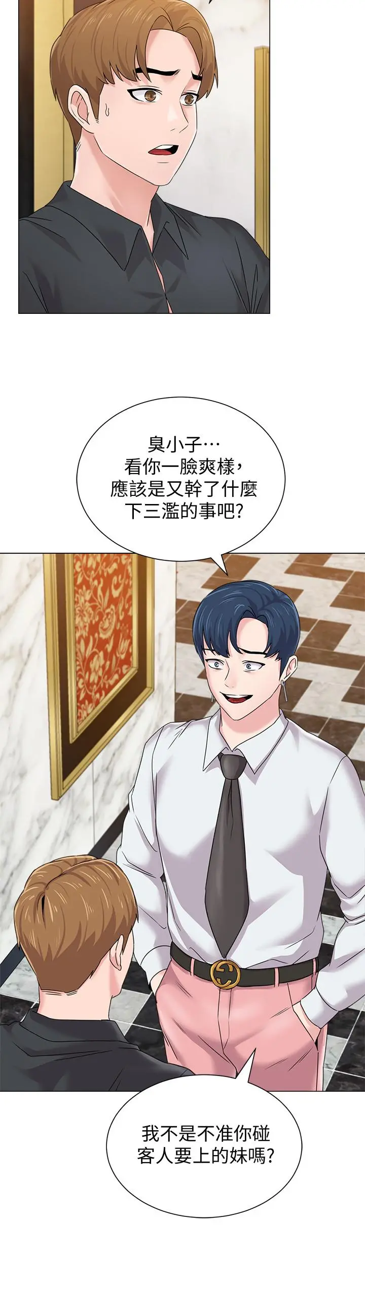 堕落教师 第62话-宝英被杰西卡抓到小辫子 第17页