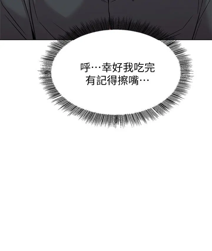堕落教师 第62话-宝英被杰西卡抓到小辫子 第27页
