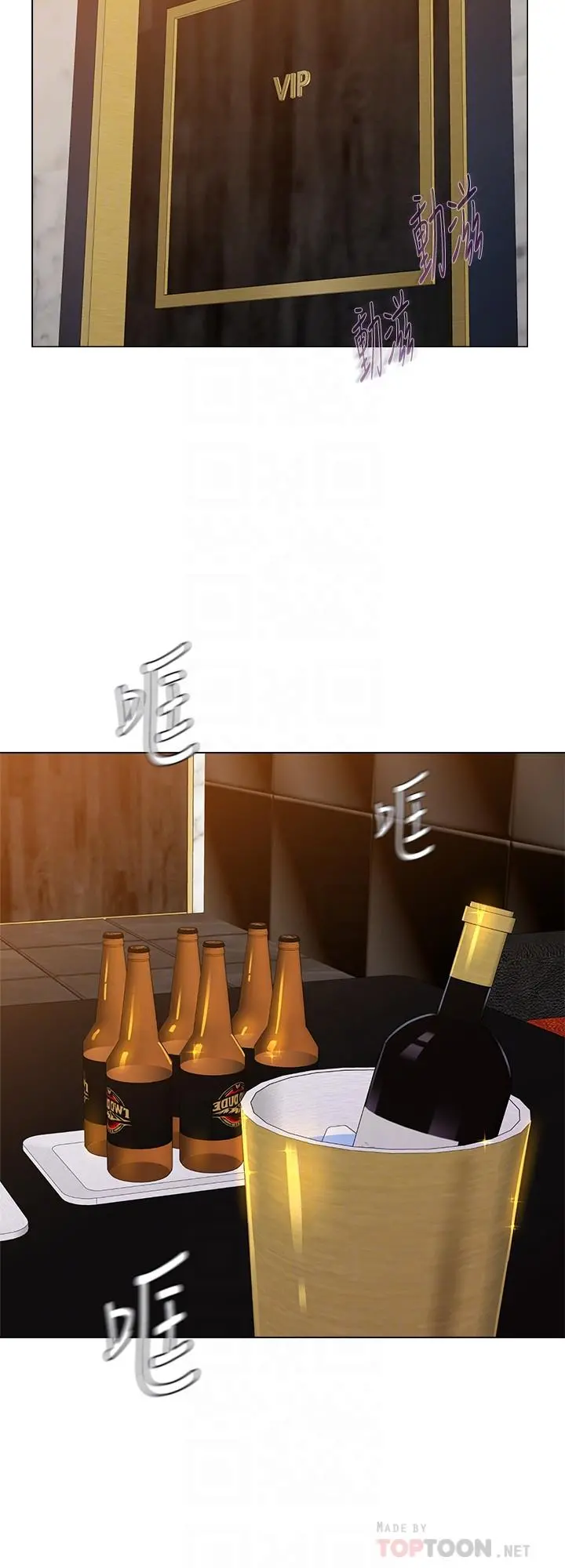 堕落教师 第62话-宝英被杰西卡抓到小辫子 第6页