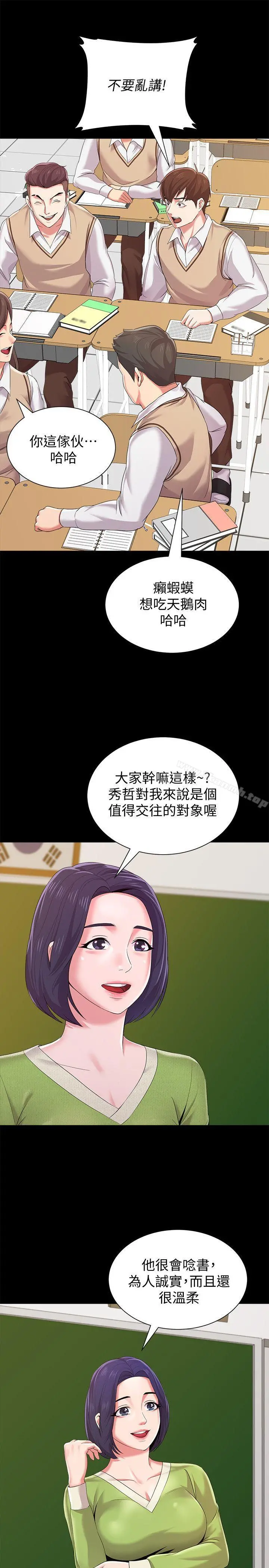 堕落教师 第22话-秀哲突如其来的告白 第36页