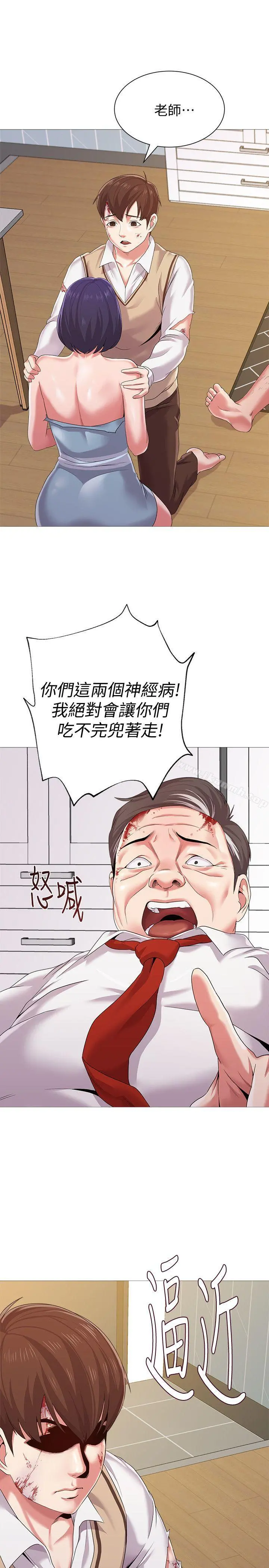 堕落教师 第22话-秀哲突如其来的告白 第40页