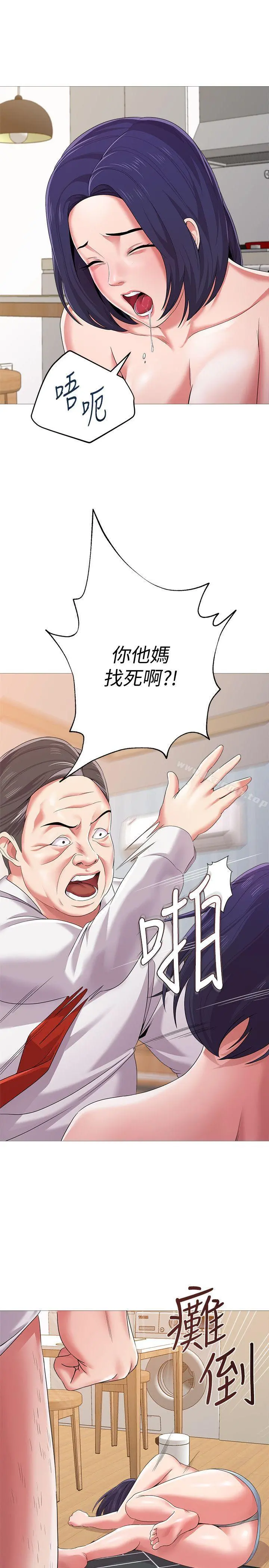 堕落教师 第22话-秀哲突如其来的告白 第14页