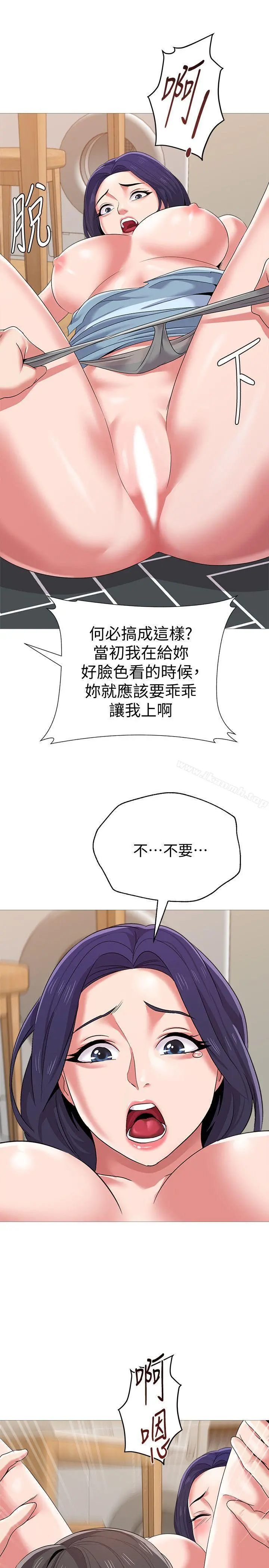 堕落教师 第22话-秀哲突如其来的告白 第16页