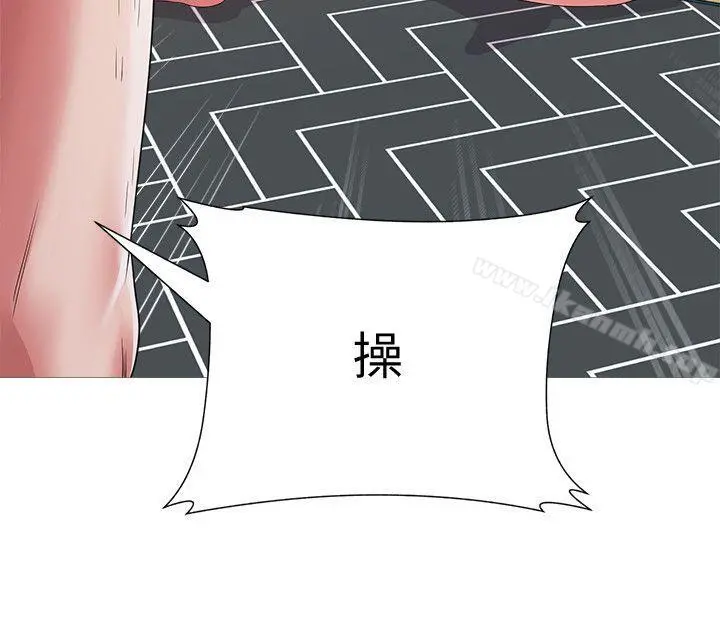 堕落教师 第22话-秀哲突如其来的告白 第15页
