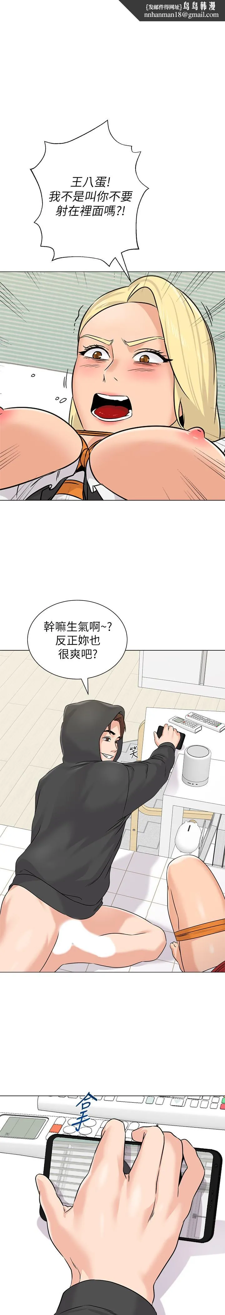 堕落教师 第70话-都是为了老师 第1页