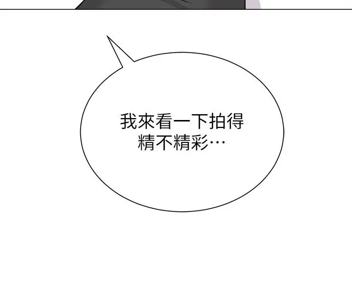 堕落教师 第70话-都是为了老师 第2页