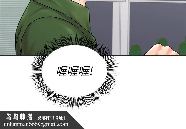 堕落教师 第70话-都是为了老师 第22页