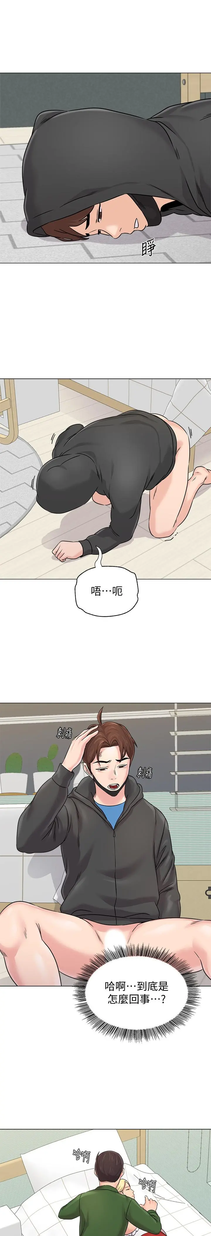 堕落教师 第70话-都是为了老师 第17页
