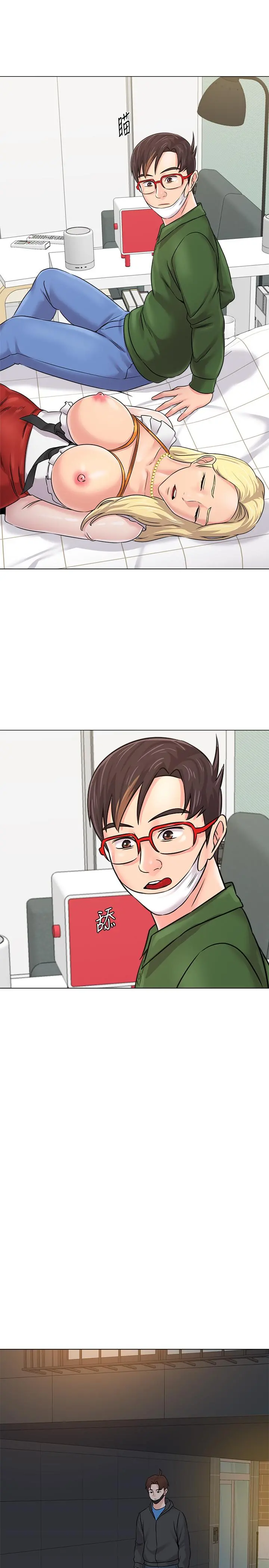 堕落教师 第70话-都是为了老师 第23页