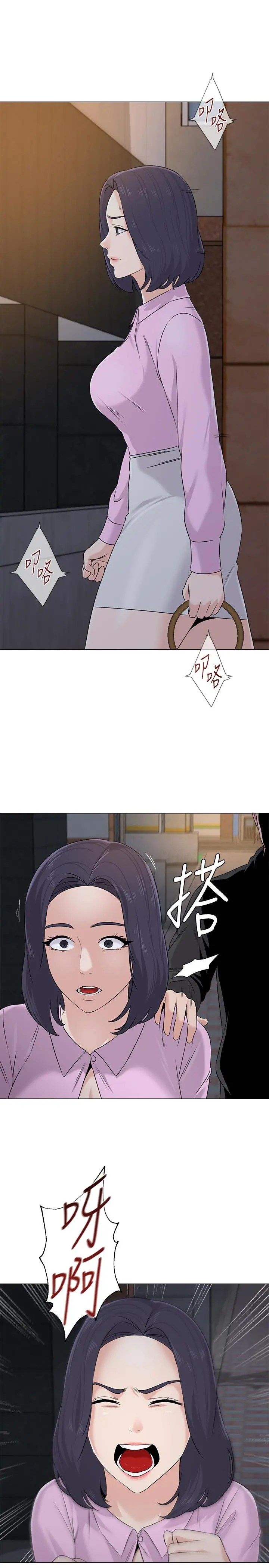 堕落教师 第70话-都是为了老师 第31页
