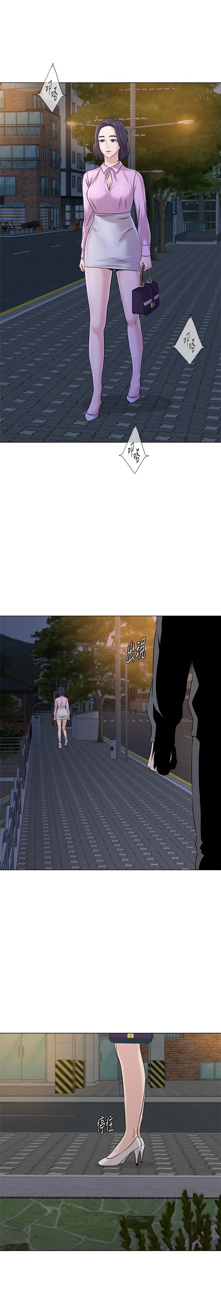 堕落教师 第70话-都是为了老师 第27页