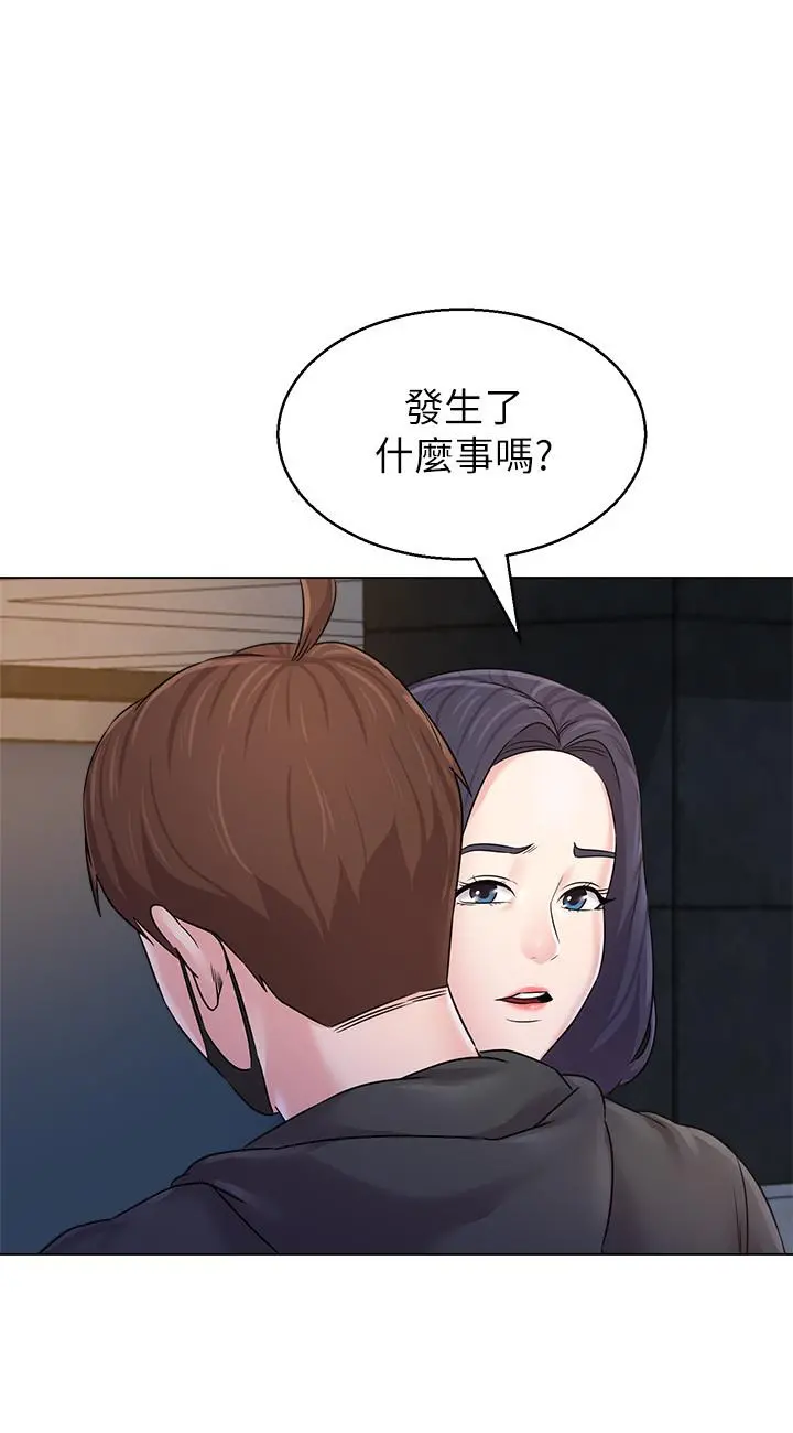 堕落教师 第70话-都是为了老师 第34页