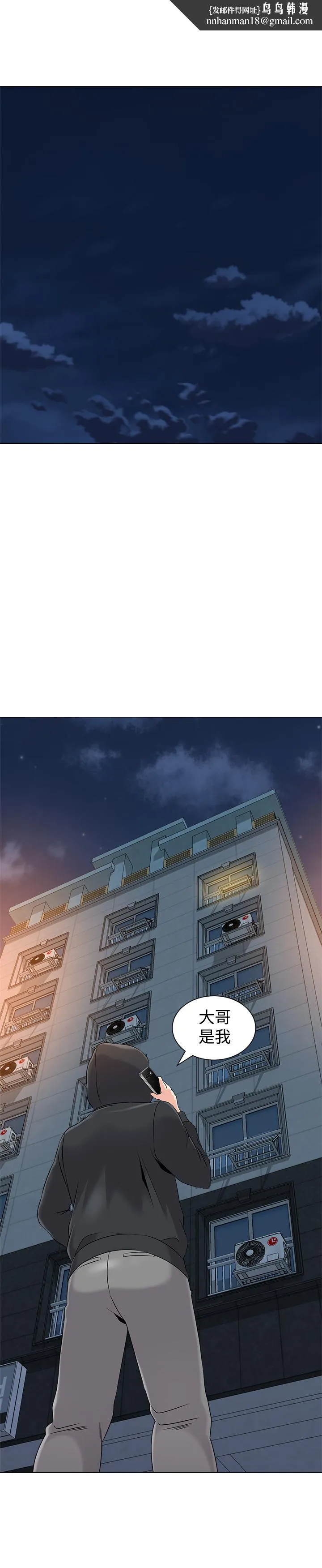 堕落教师 第73话-被遗忘的珠媛突然出现了 第1页