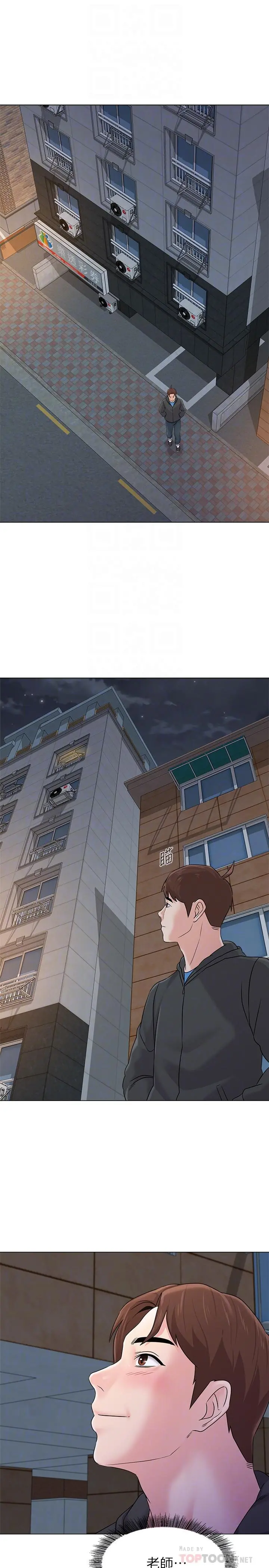 堕落教师 第73话-被遗忘的珠媛突然出现了 第6页