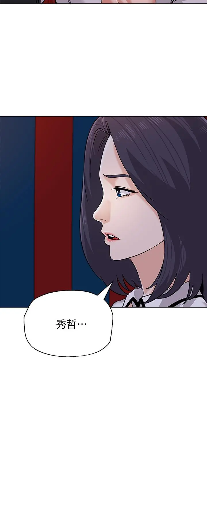 堕落教师 第82话-被反过来教训 第36页