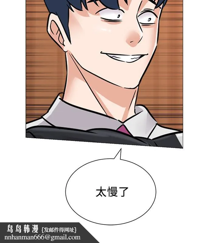 堕落教师 第82话-被反过来教训 第22页