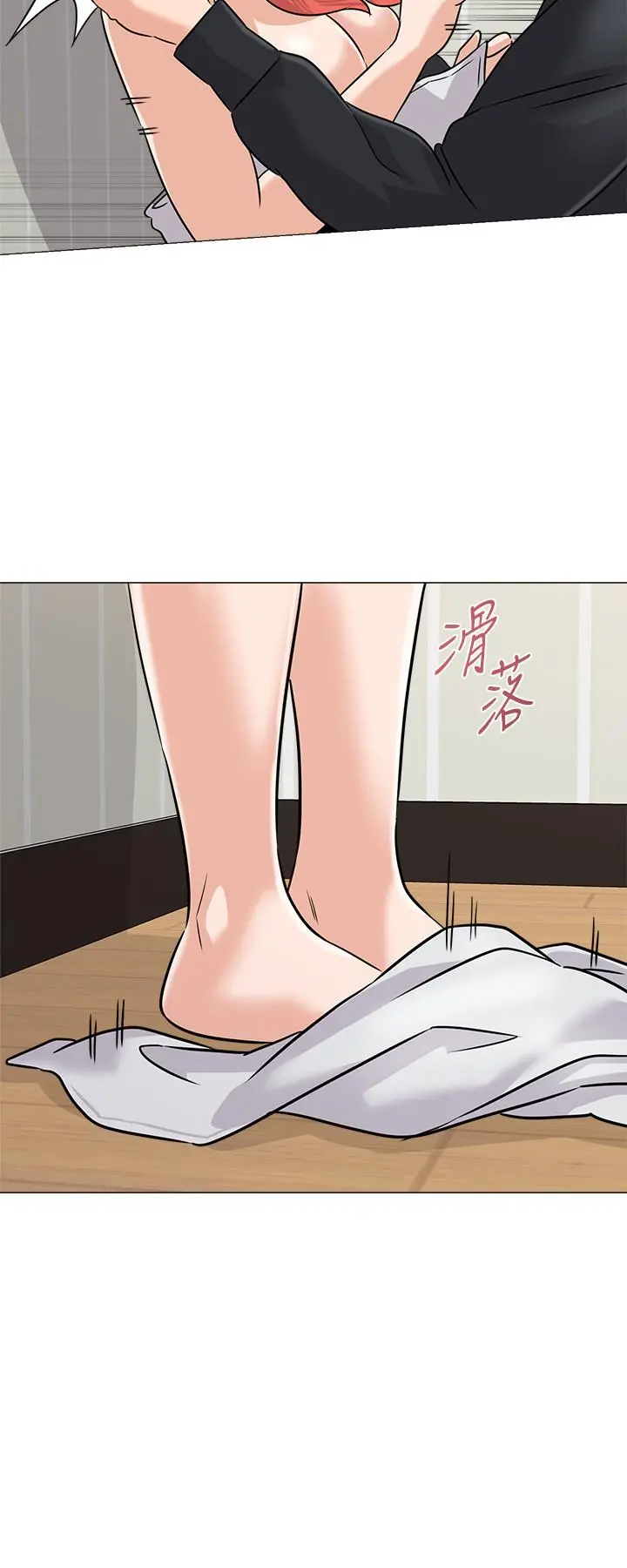 堕落教师 第82话-被反过来教训 第40页