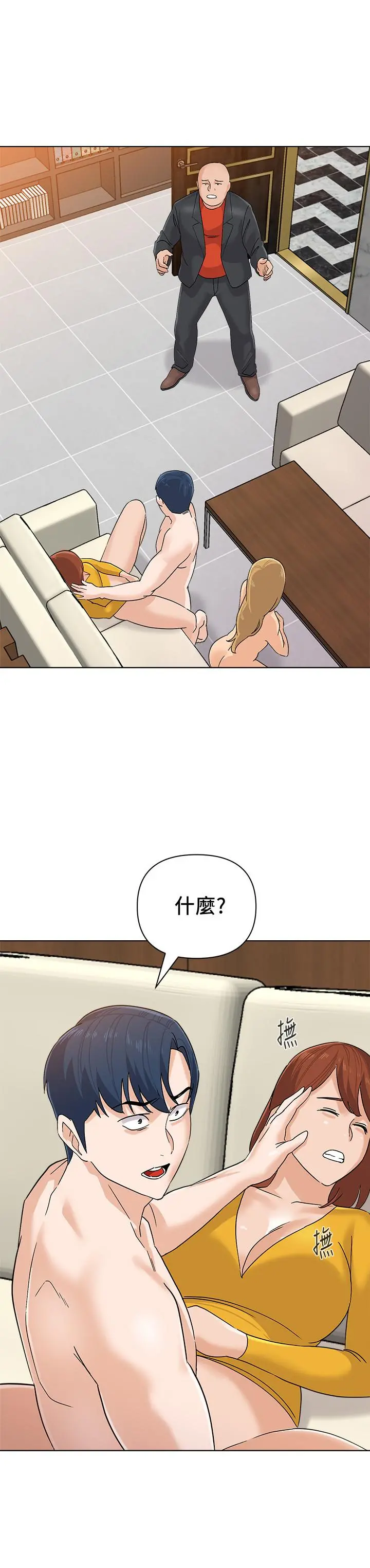 堕落教师 第90话-前去抓宝英的一群混混 第19页