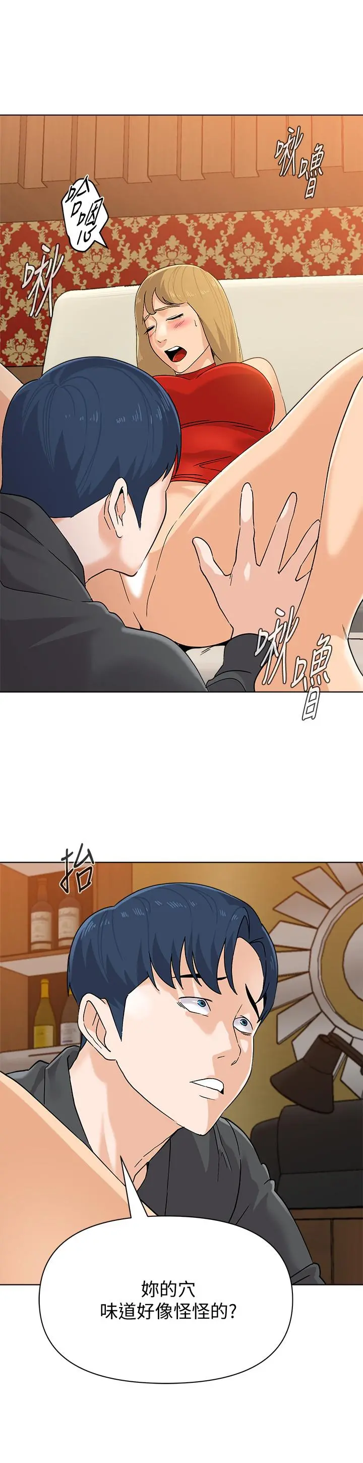 堕落教师 第90话-前去抓宝英的一群混混 第5页