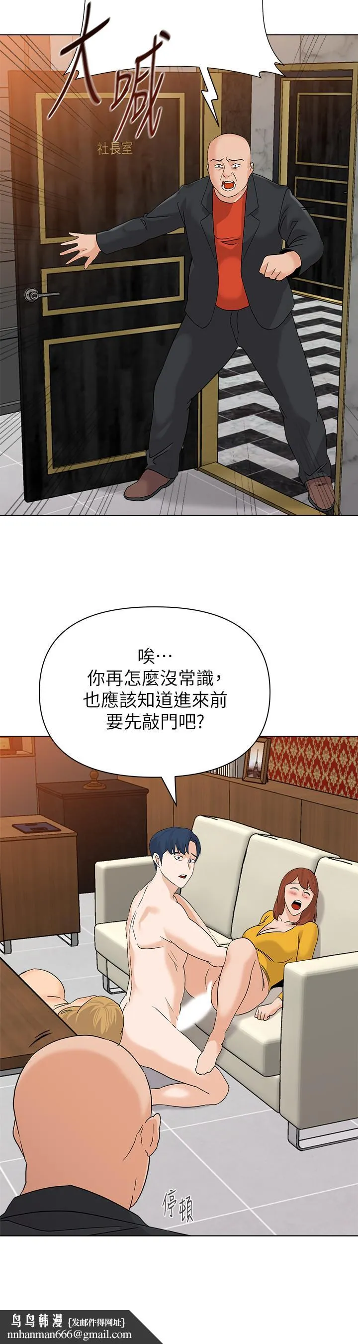堕落教师 第90话-前去抓宝英的一群混混 第17页