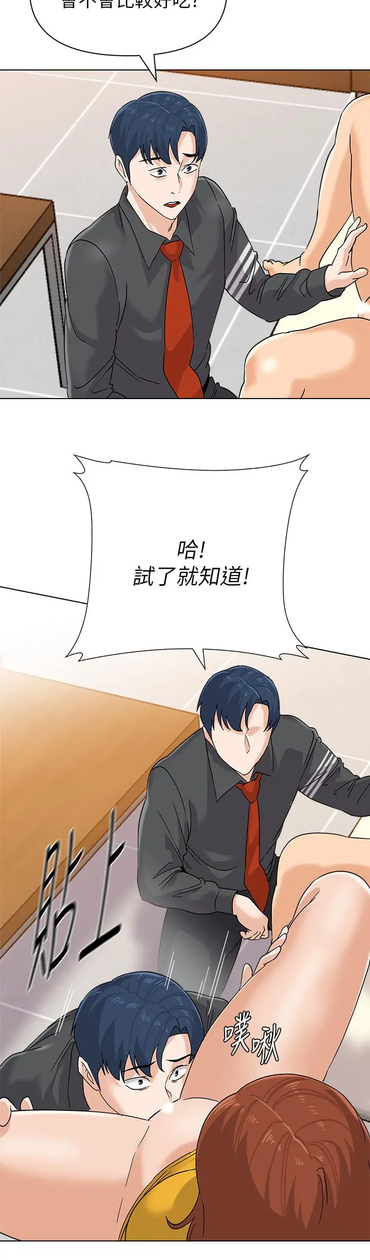 堕落教师 第90话-前去抓宝英的一群混混 第7页