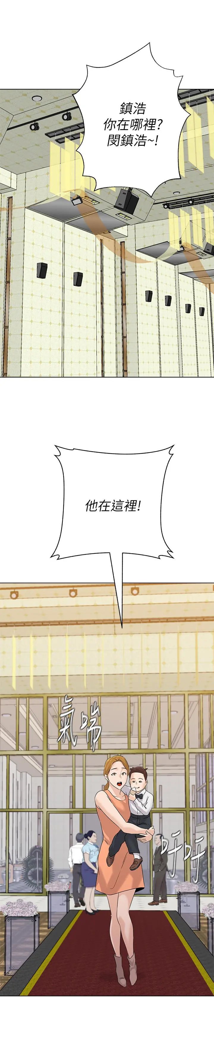 堕落教师 后记 第31页