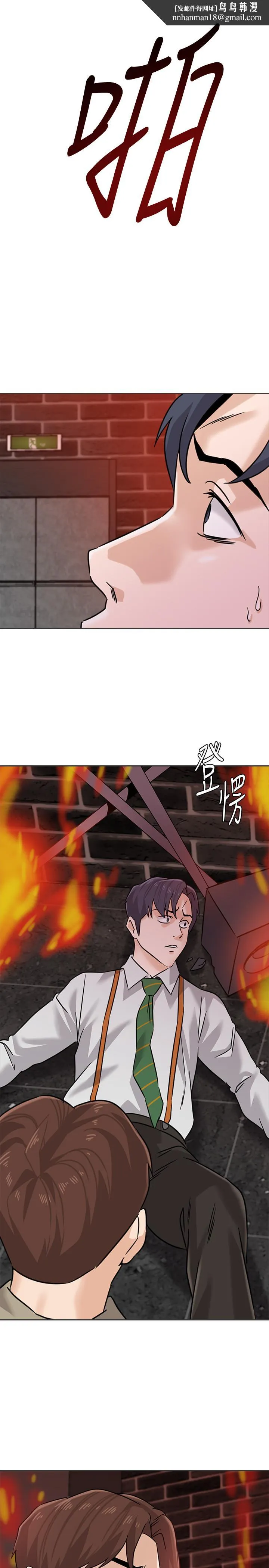 堕落教师 后记 第1页