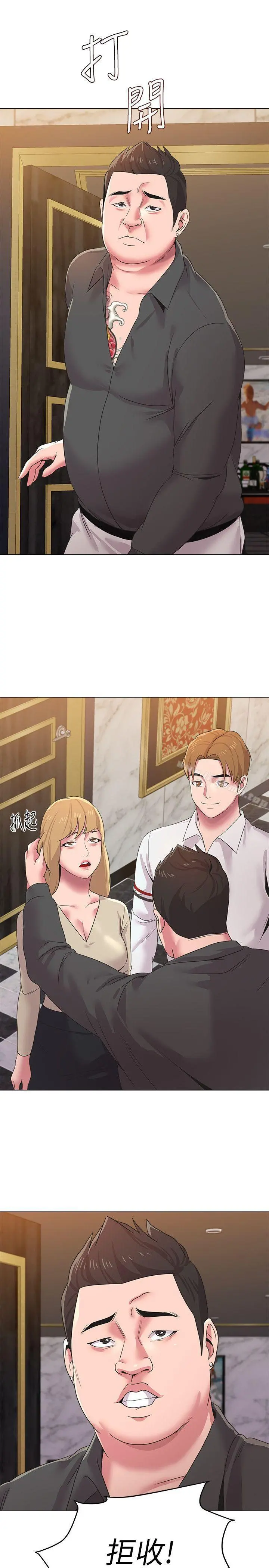 堕落教师 第15话-大人的夜生活 第28页